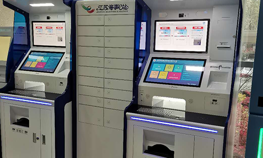 便民服務自助終端